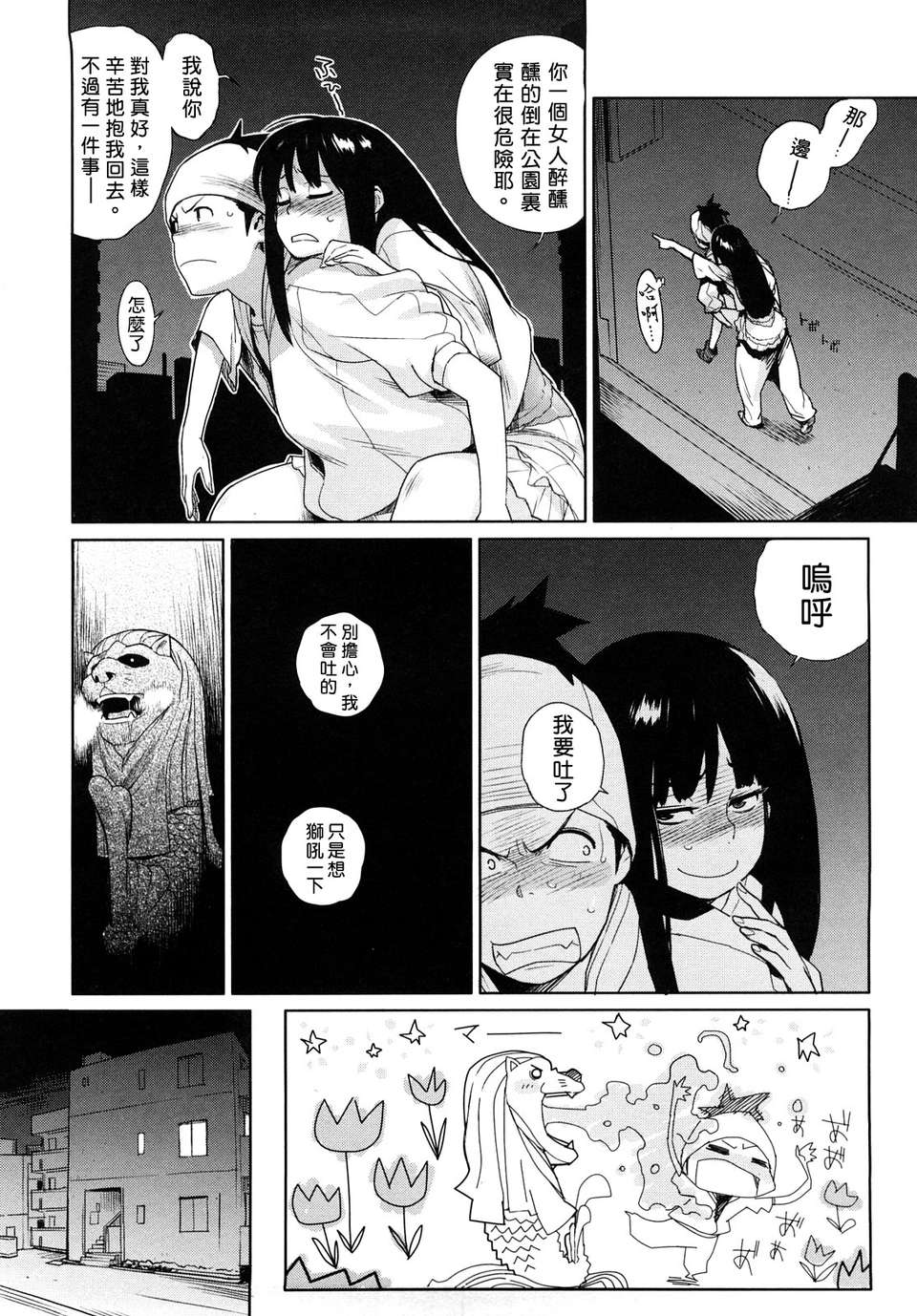 [ゆきみ] kano_bana 170/203 
