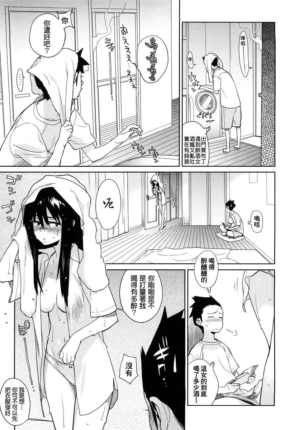 [ゆきみ] kano_bana 171/203 