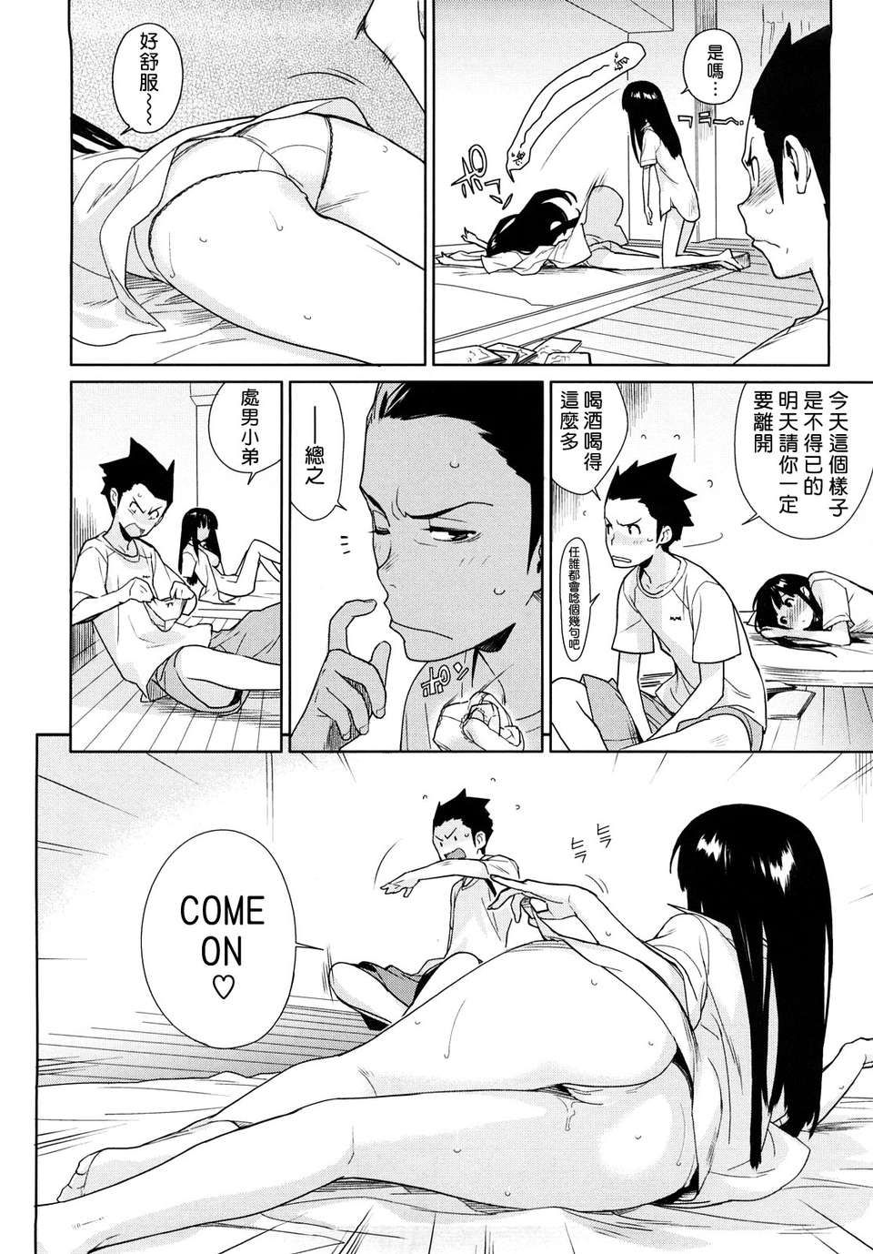 [ゆきみ] kano_bana 172/203 