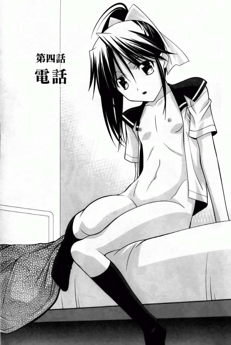 [ひめはち][幼亂三姉妹][BOJJ掃圖][中漫] 61/190 