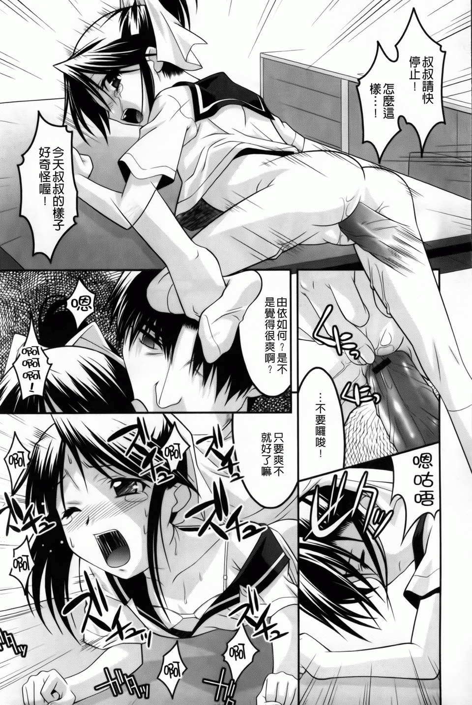 [ひめはち][幼亂三姉妹][BOJJ掃圖][中漫] 66/190 