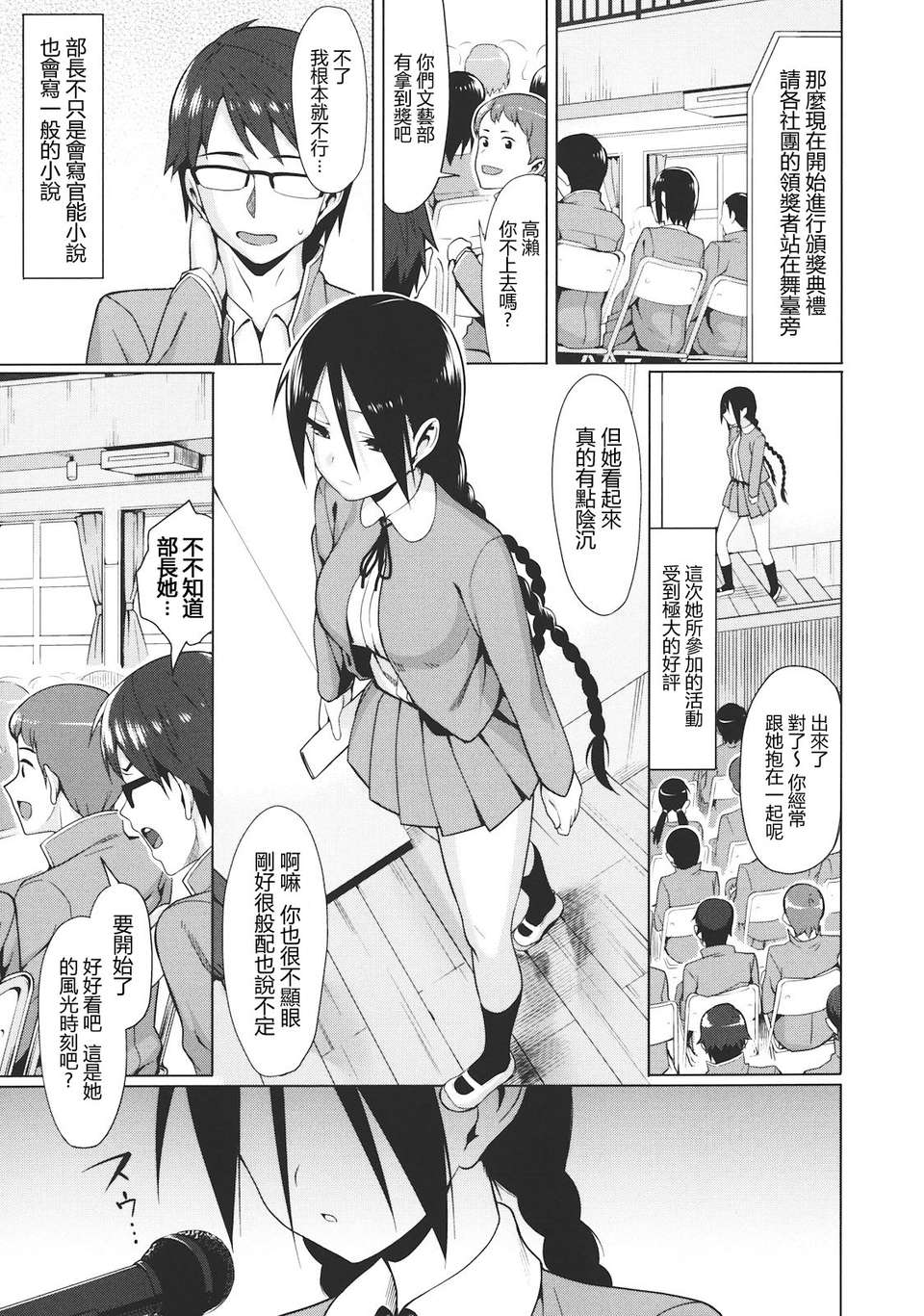 [らんち] コイナカ －戀膣－ [步兵漢化] 108/212 