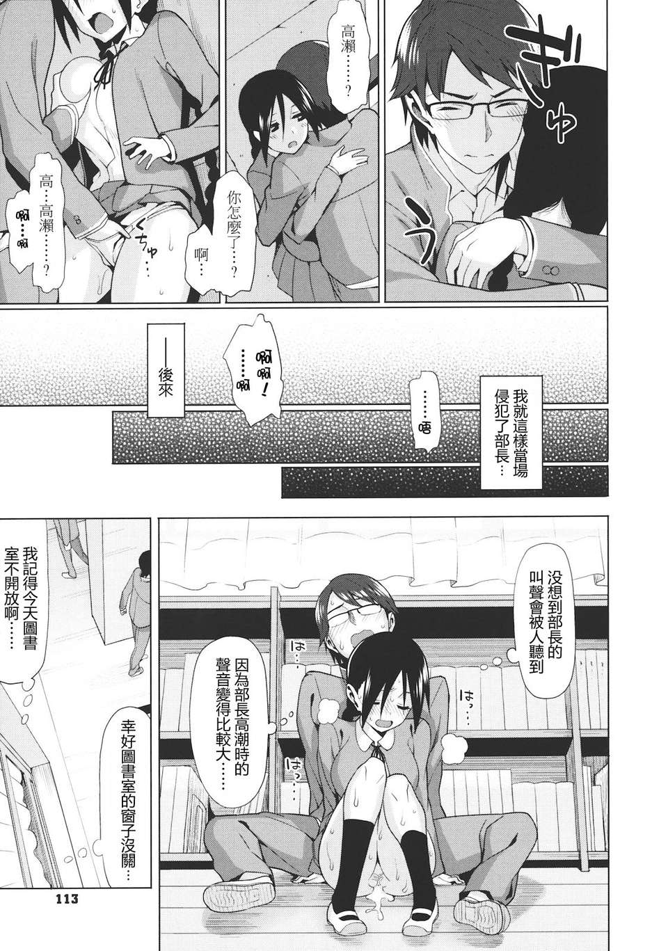 [らんち] コイナカ －戀膣－ [步兵漢化] 114/212 