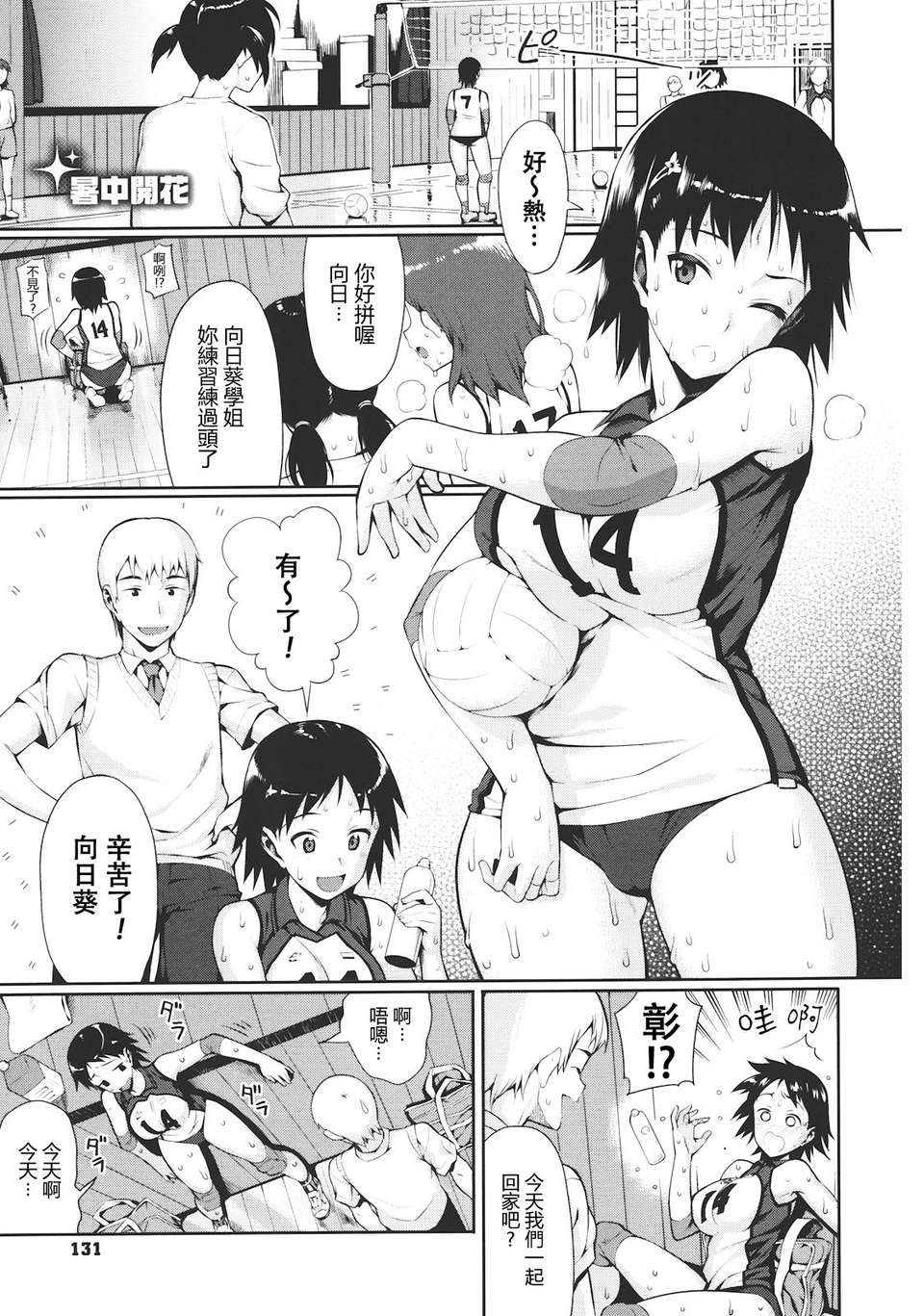[らんち] コイナカ －戀膣－ [步兵漢化] 132/212 