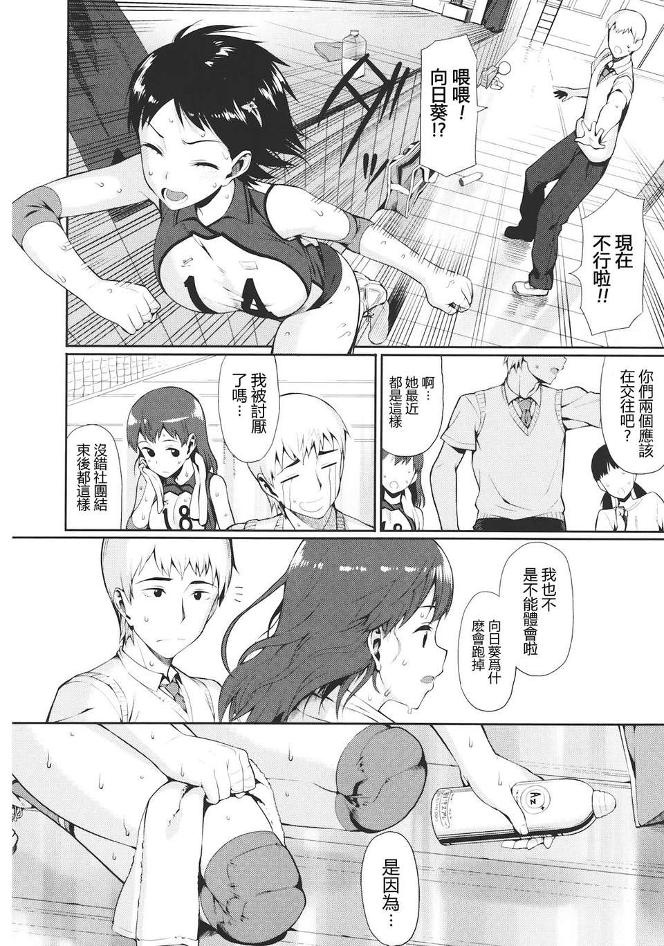[らんち] コイナカ －戀膣－ [步兵漢化] 133/212 
