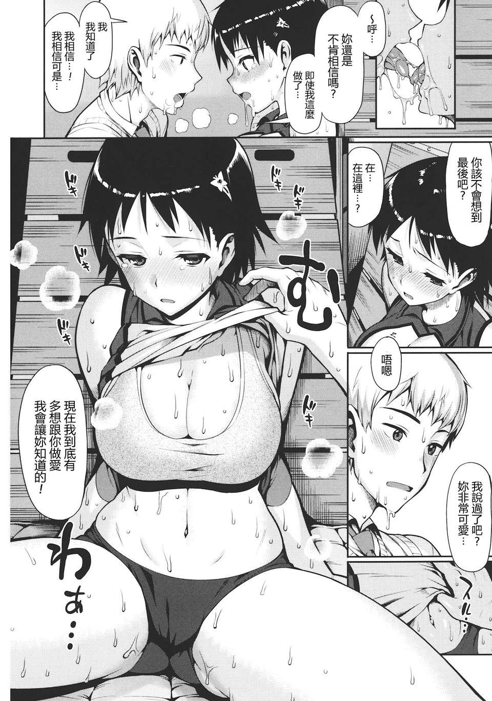 [らんち] コイナカ －戀膣－ [步兵漢化] 139/212 