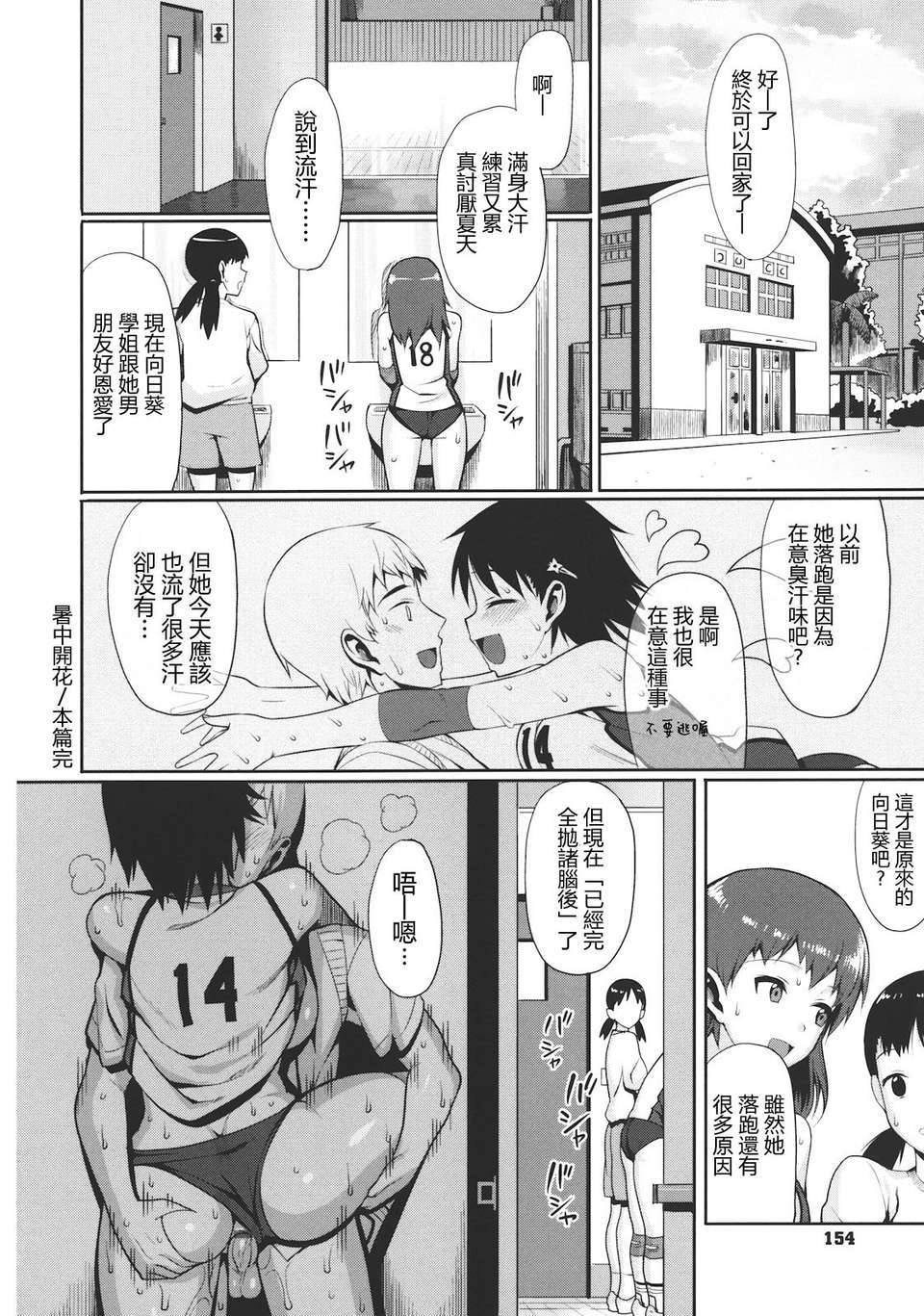 [らんち] コイナカ －戀膣－ [步兵漢化] 155/212 
