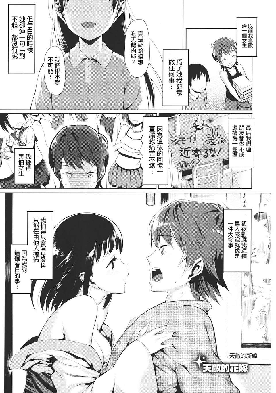 [らんち] コイナカ －戀膣－ [步兵漢化] 156/212 