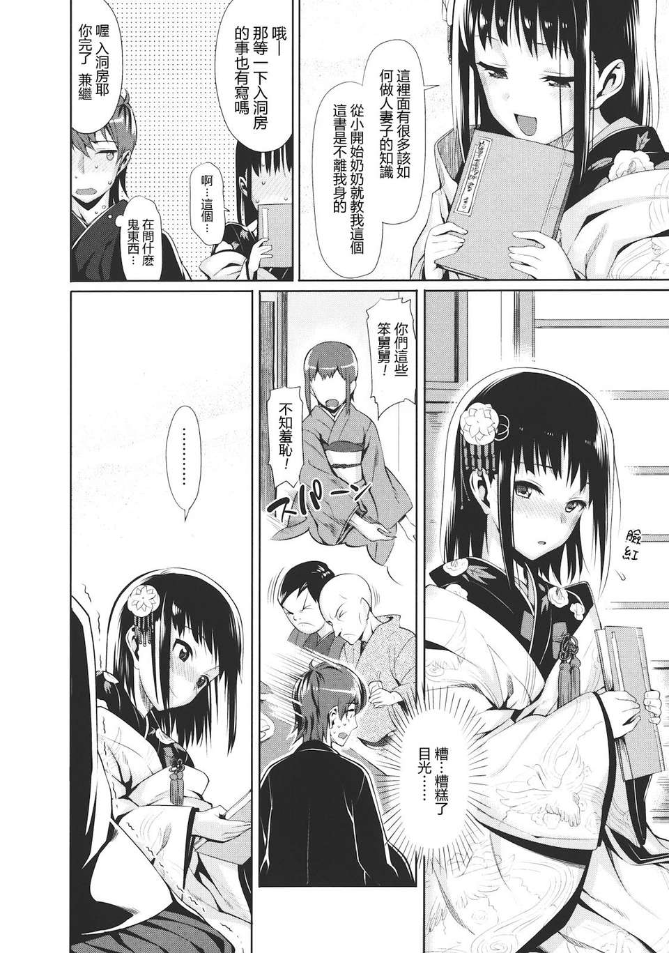 [らんち] コイナカ －戀膣－ [步兵漢化] 161/212 