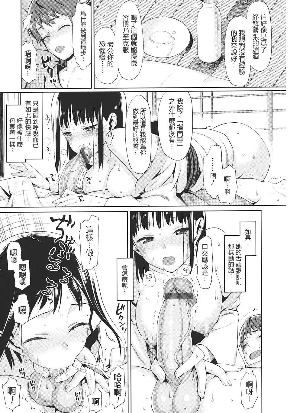 [らんち] コイナカ －戀膣－ [步兵漢化] 166/212 