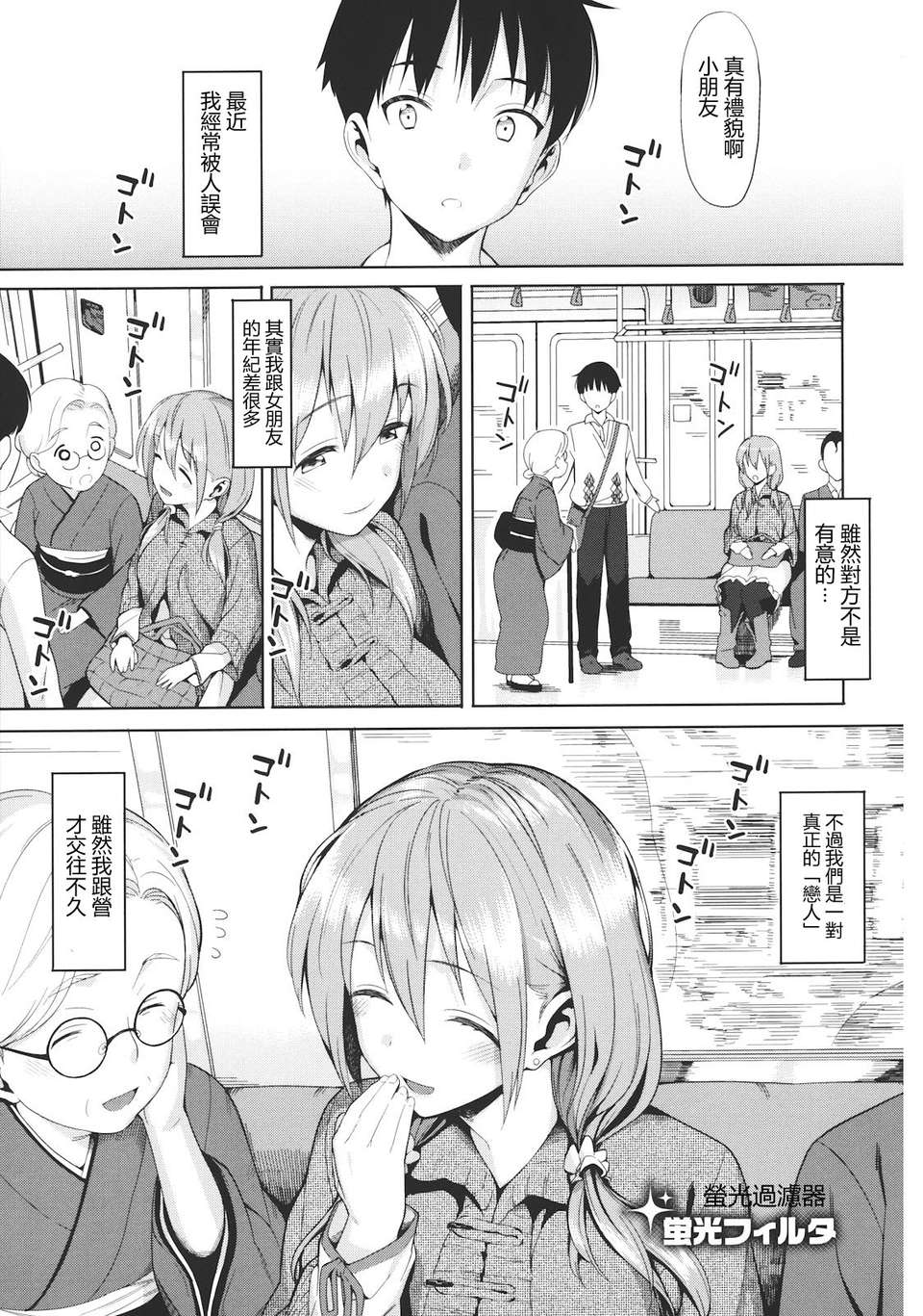 [らんち] コイナカ －戀膣－ [步兵漢化] 182/212 