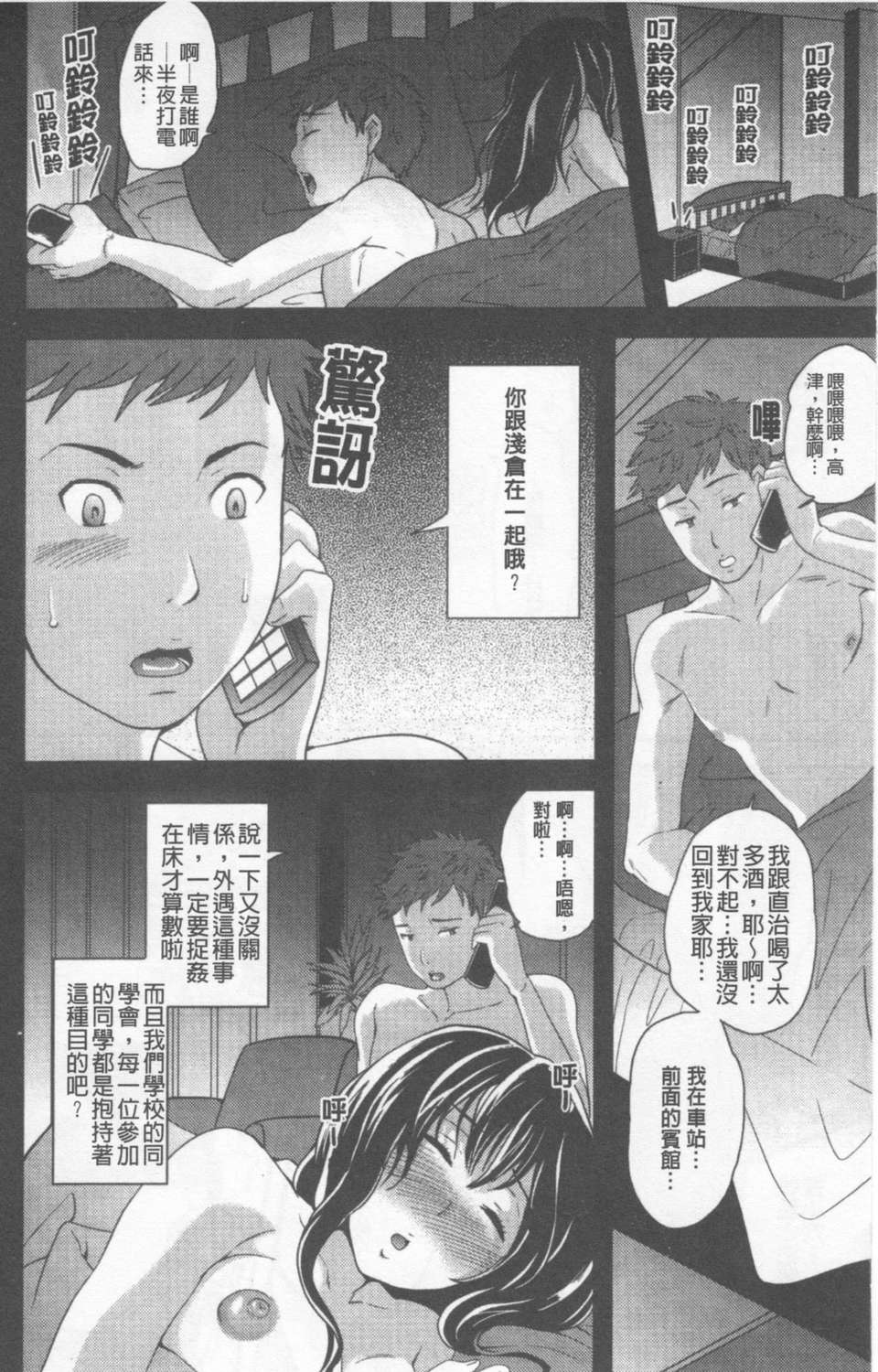 [シュガーミルク]糖蜜淫蕩美穴 109/204 