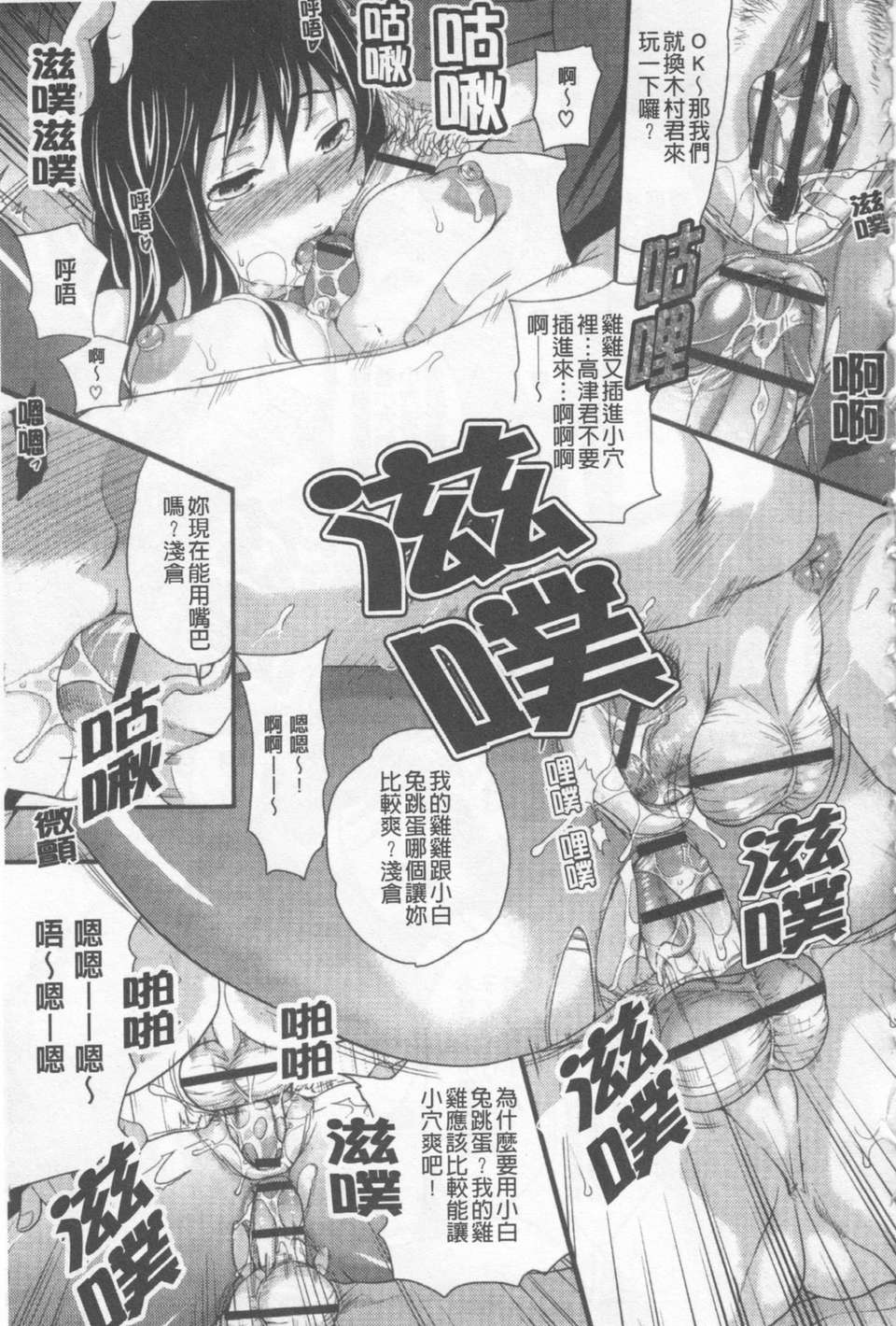 [シュガーミルク]糖蜜淫蕩美穴 118/204 
