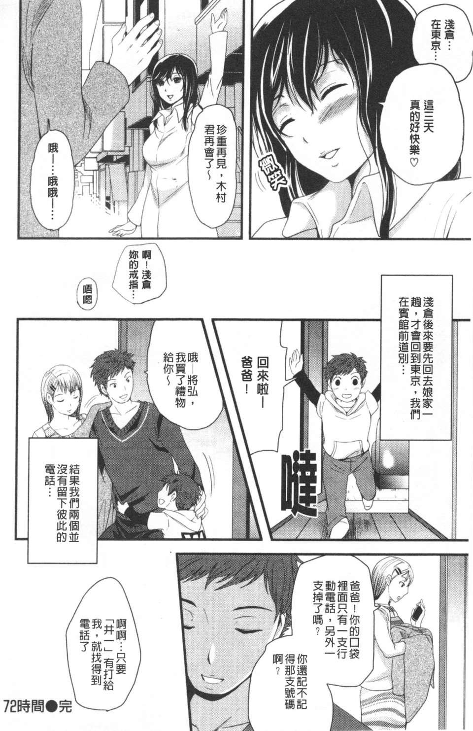 [シュガーミルク]糖蜜淫蕩美穴 123/204 