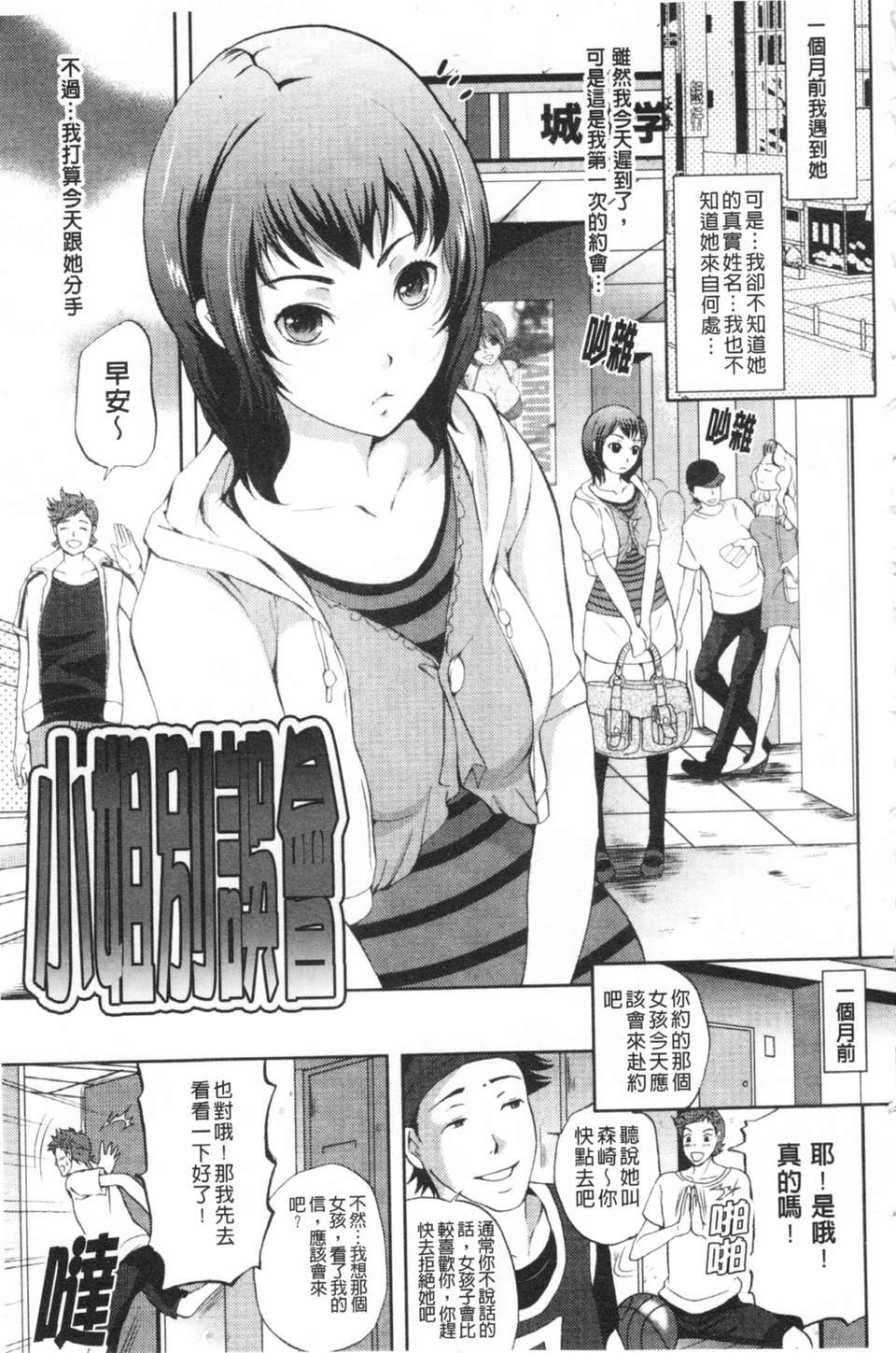 [シュガーミルク]糖蜜淫蕩美穴 124/204 