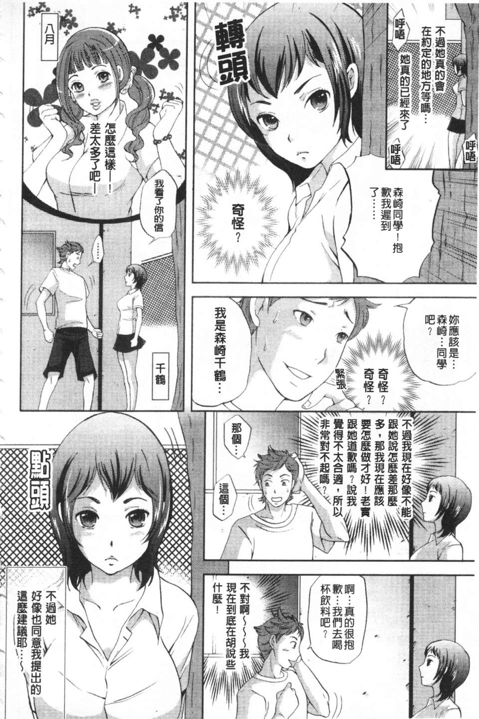 [シュガーミルク]糖蜜淫蕩美穴 125/204 