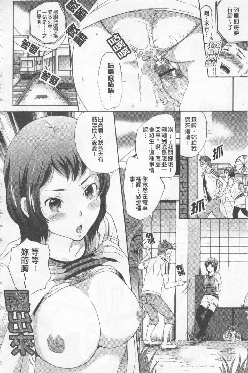 [シュガーミルク]糖蜜淫蕩美穴 131/204 