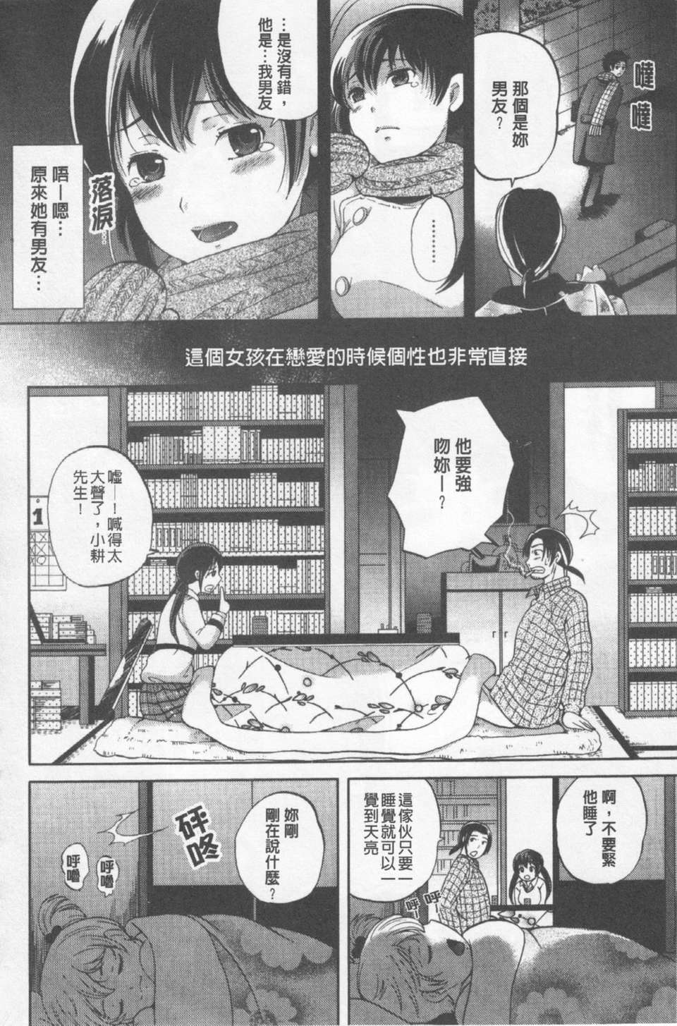 [シュガーミルク]糖蜜淫蕩美穴 143/204 