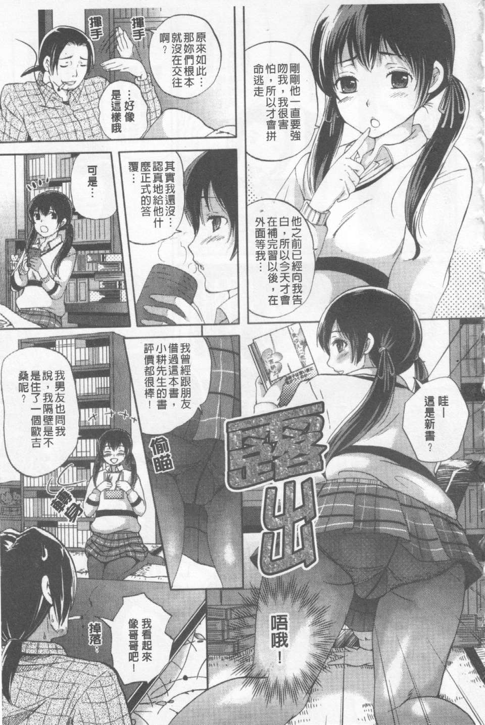 [シュガーミルク]糖蜜淫蕩美穴 144/204 
