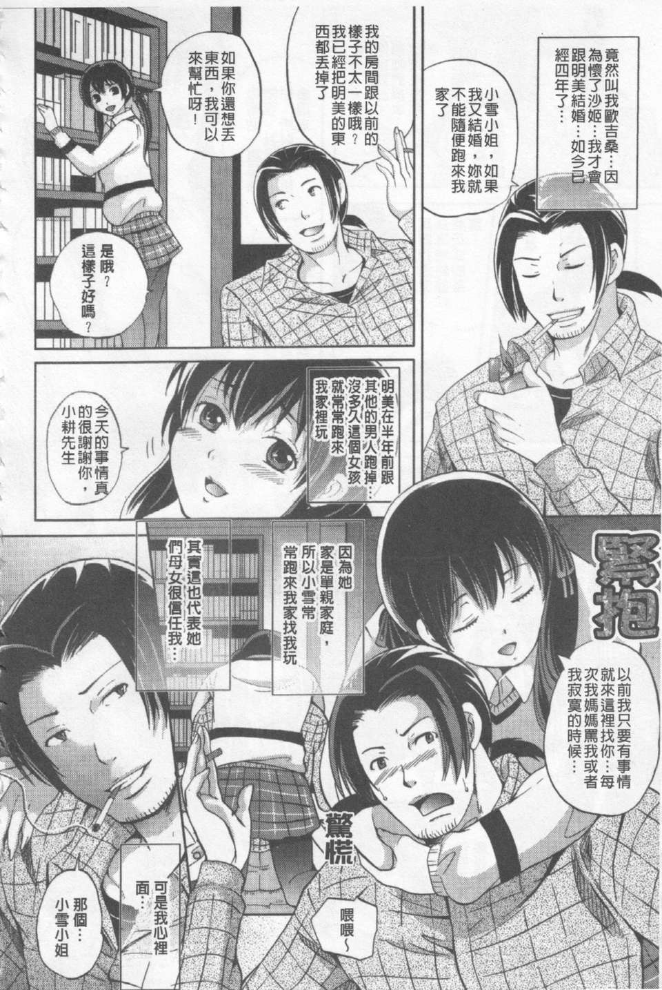 [シュガーミルク]糖蜜淫蕩美穴 145/204 