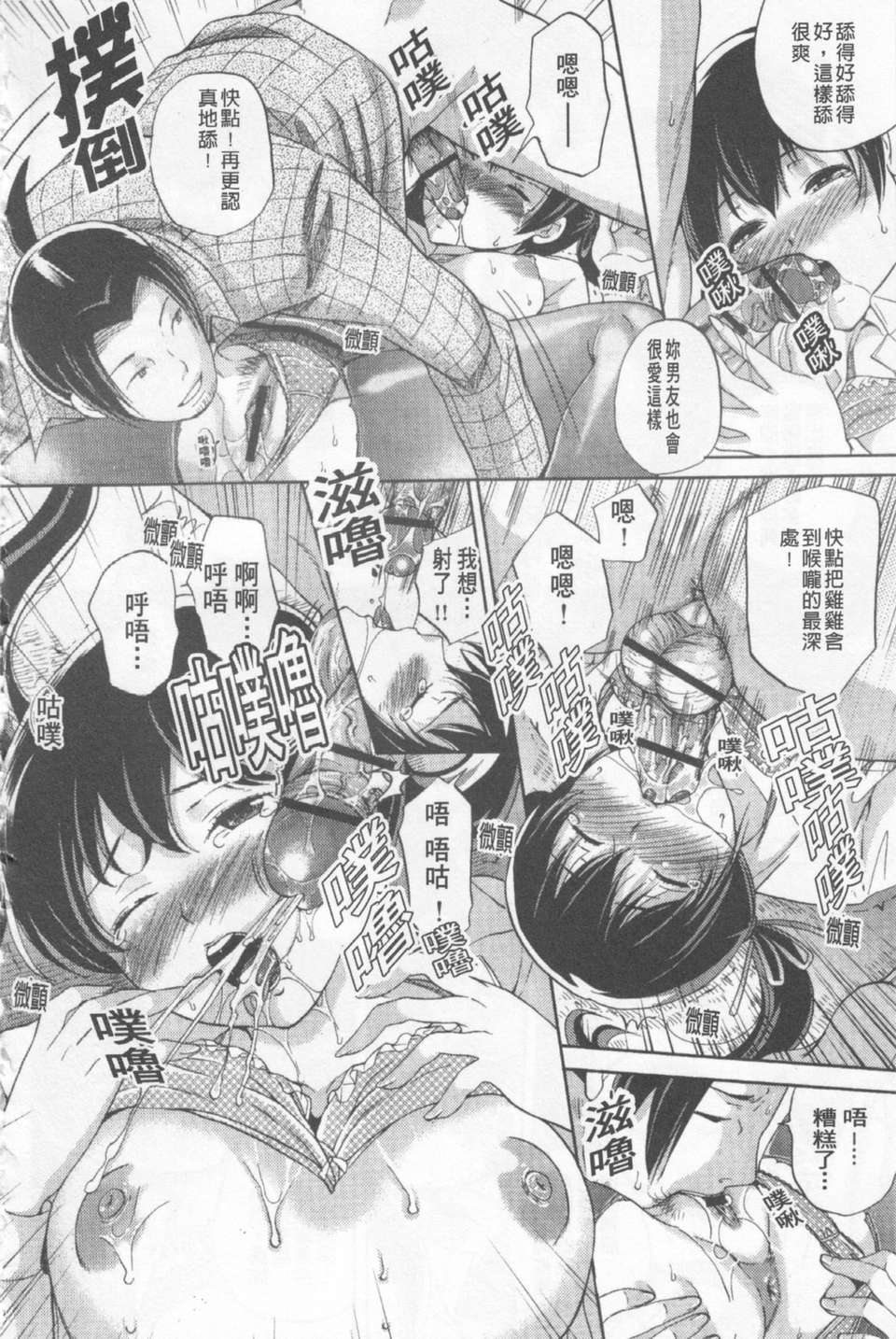 [シュガーミルク]糖蜜淫蕩美穴 151/204 