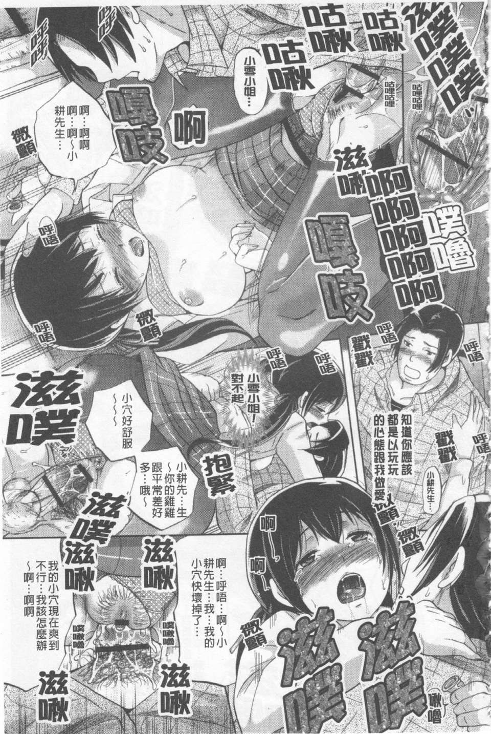[シュガーミルク]糖蜜淫蕩美穴 156/204 