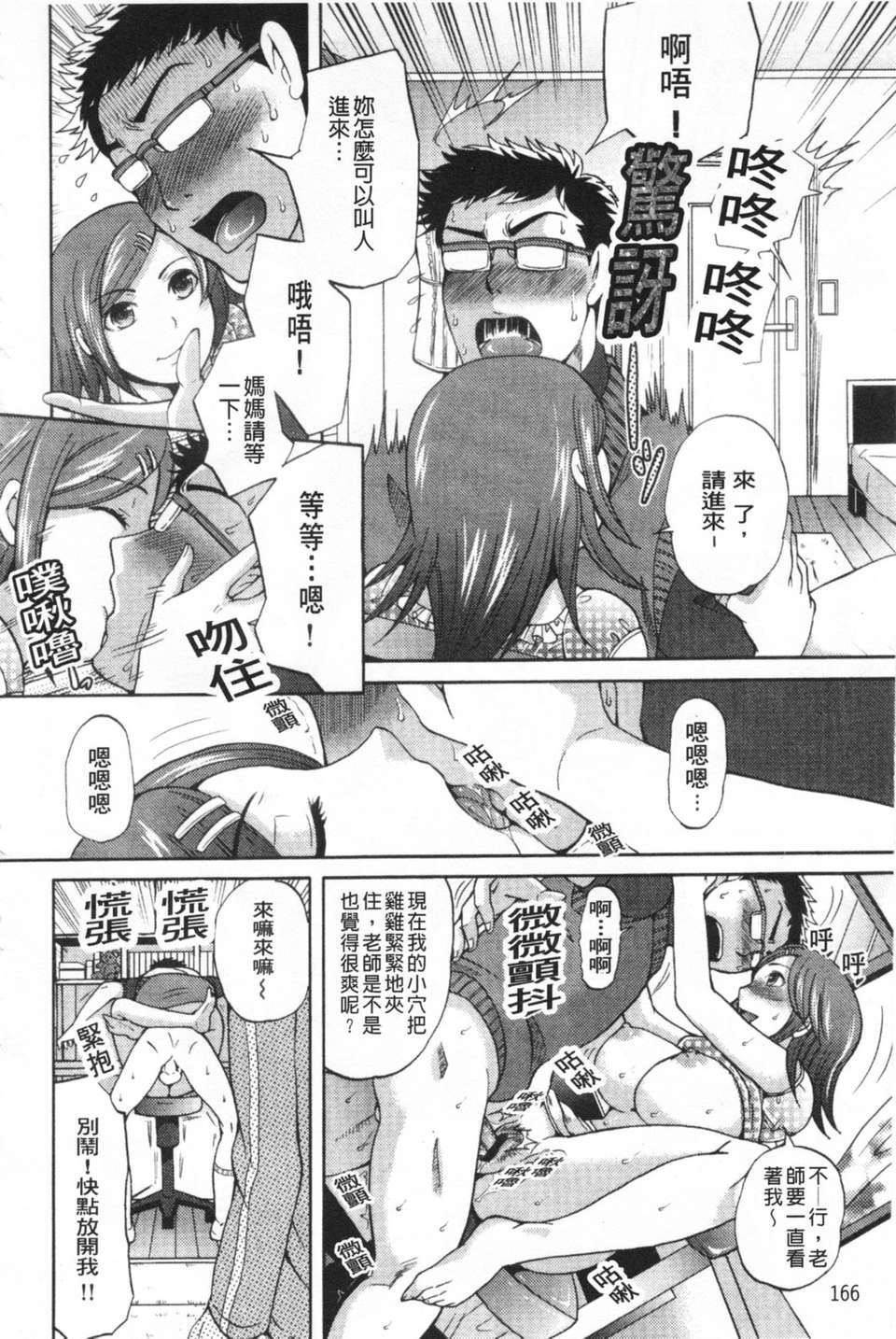 [シュガーミルク]糖蜜淫蕩美穴 167/204 