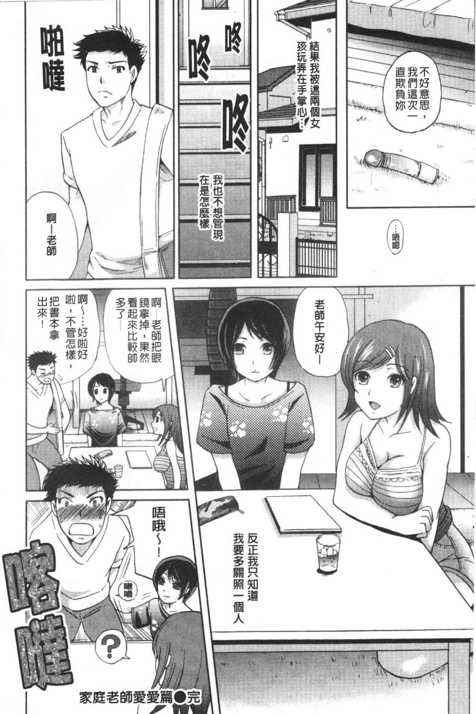 [シュガーミルク]糖蜜淫蕩美穴 177/204 