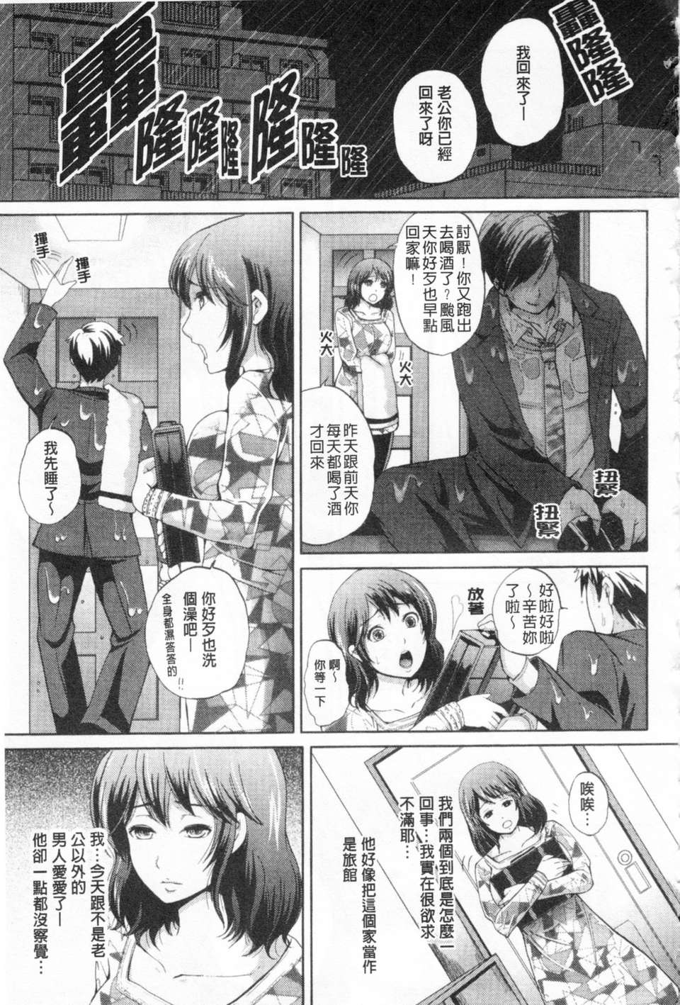 [シュガーミルク]糖蜜淫蕩美穴 190/204 