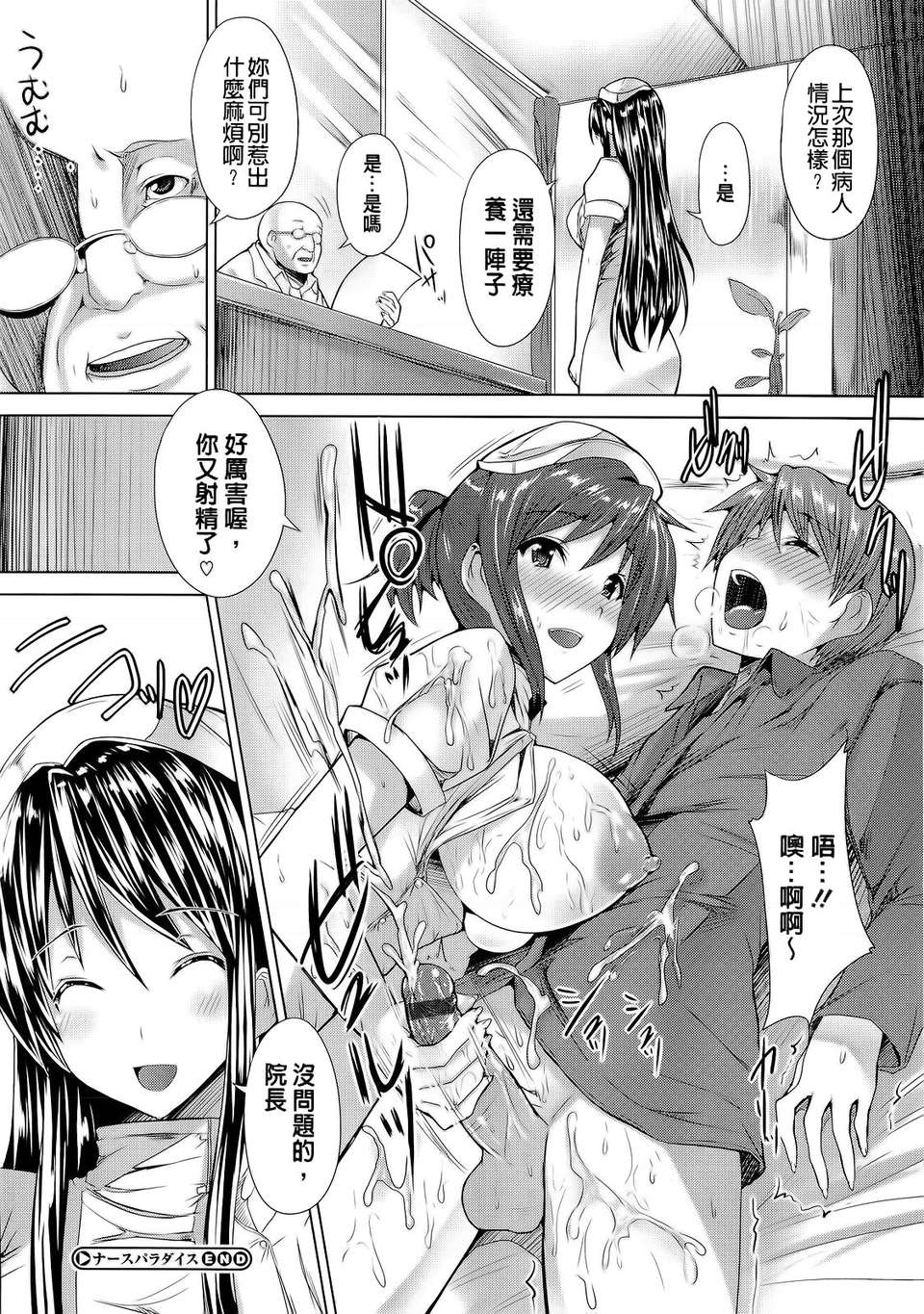 [ごばん] 絶対乳域 [now115&Badluck1205#P008] 92/200 