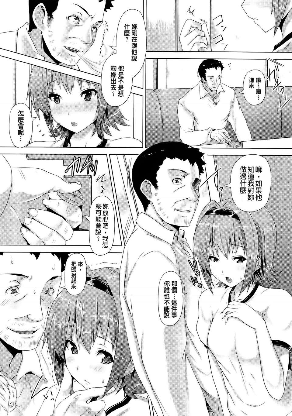 [ごばん] 絶対乳域 [now115&Badluck1205#P008] 94/200 