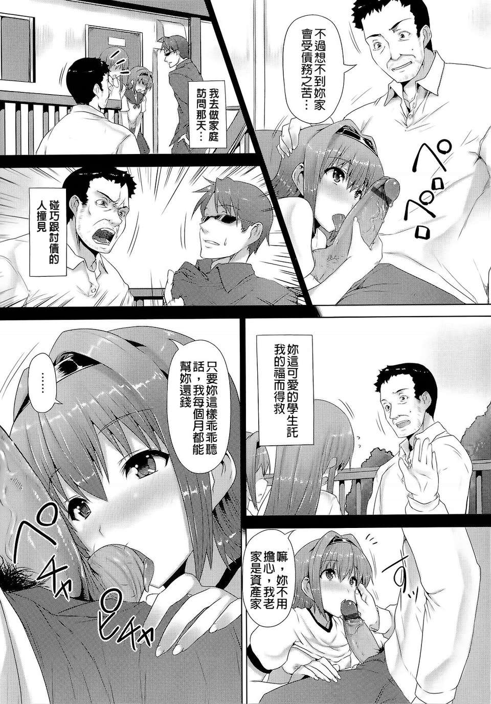 [ごばん] 絶対乳域 [now115&Badluck1205#P008] 99/200 