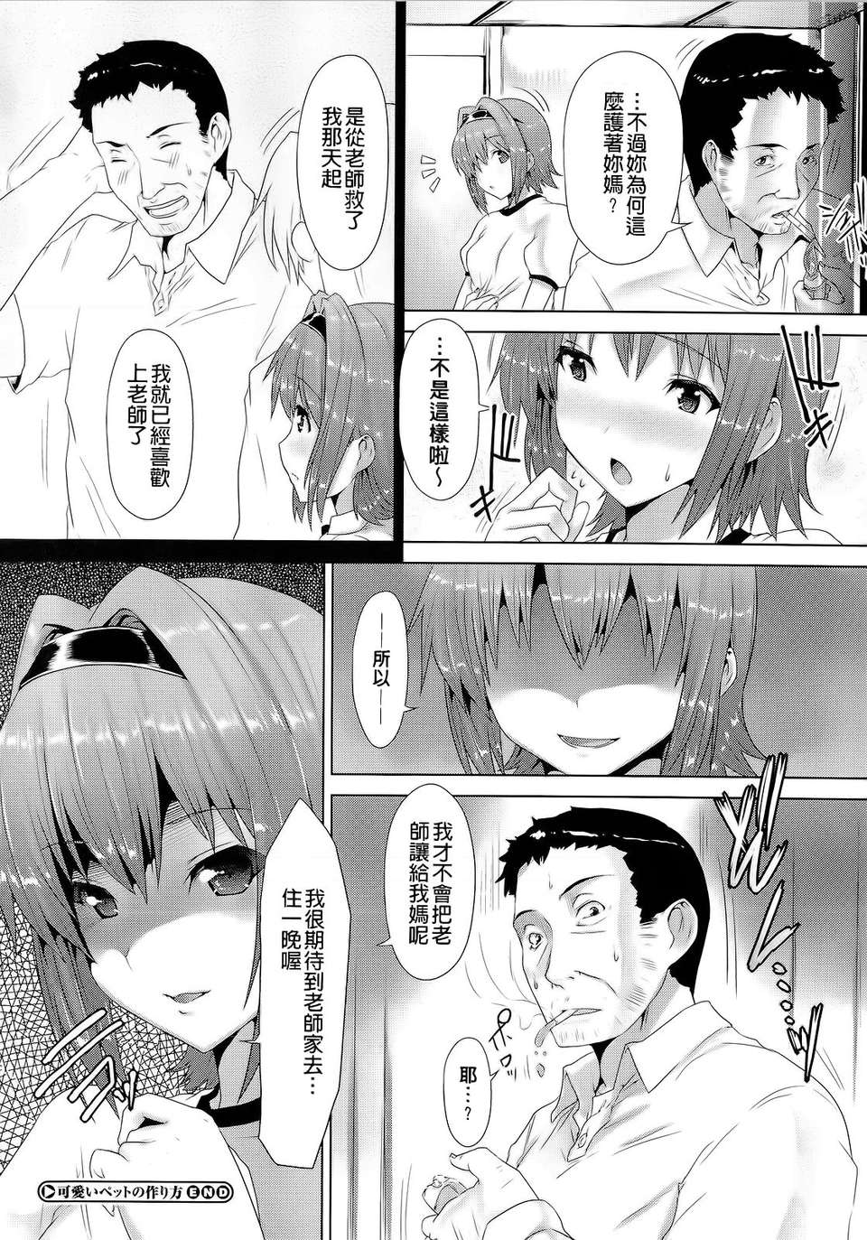[ごばん] 絶対乳域 [now115&Badluck1205#P008] 112/200 