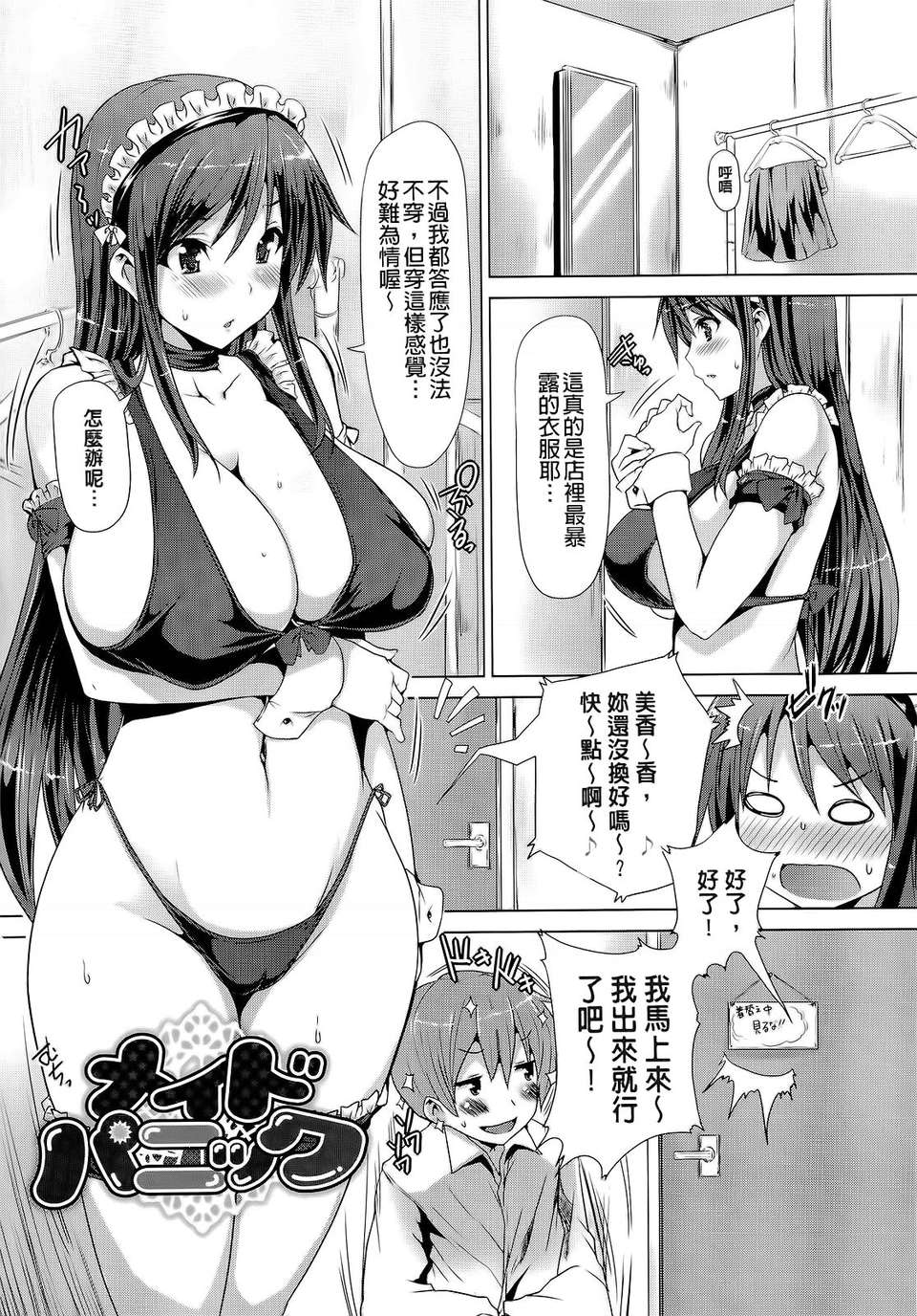 [ごばん] 絶対乳域 [now115&Badluck1205#P008] 113/200 