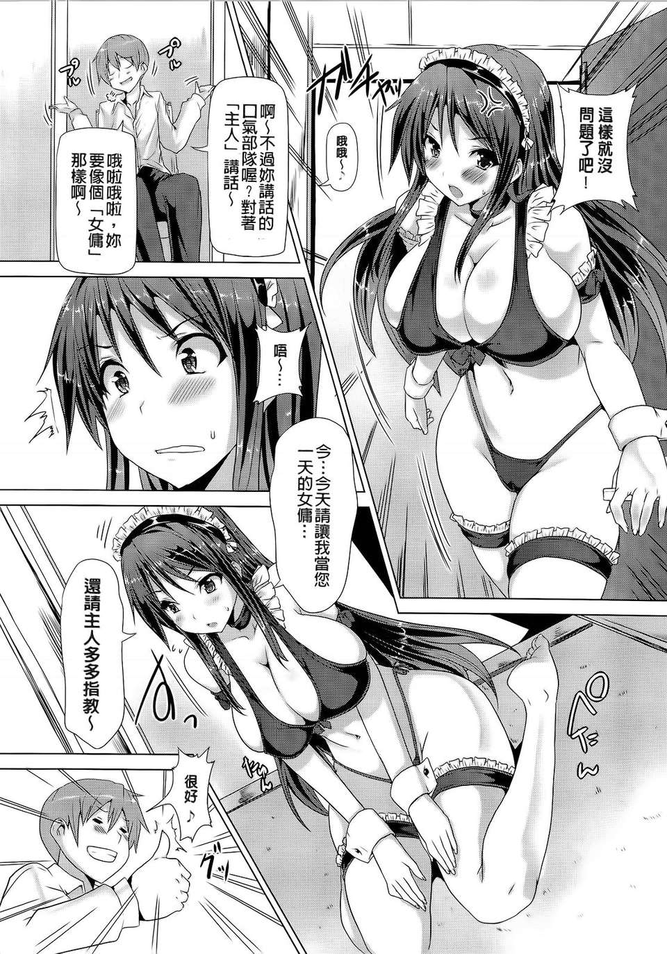 [ごばん] 絶対乳域 [now115&Badluck1205#P008] 114/200 