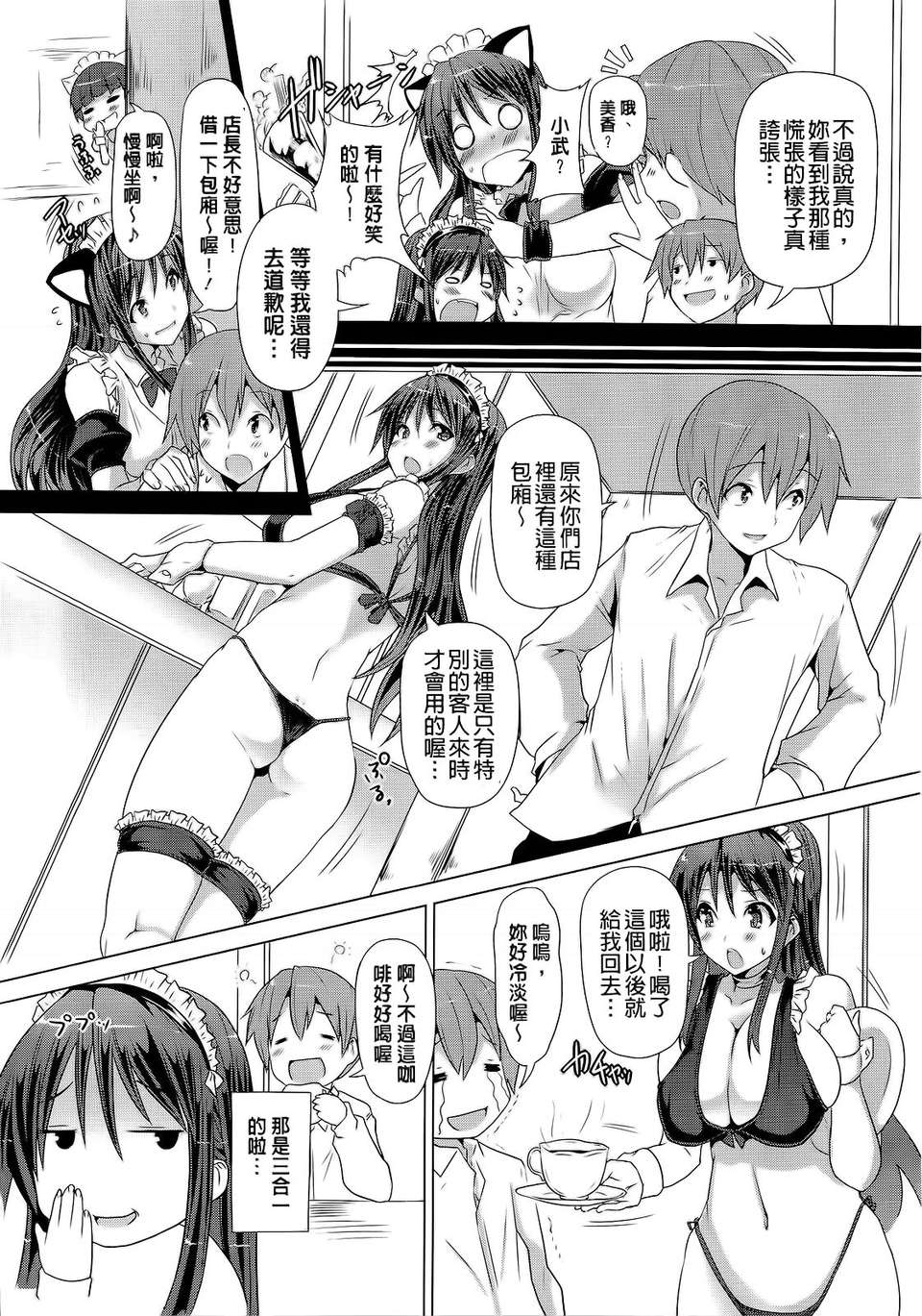 [ごばん] 絶対乳域 [now115&Badluck1205#P008] 116/200 