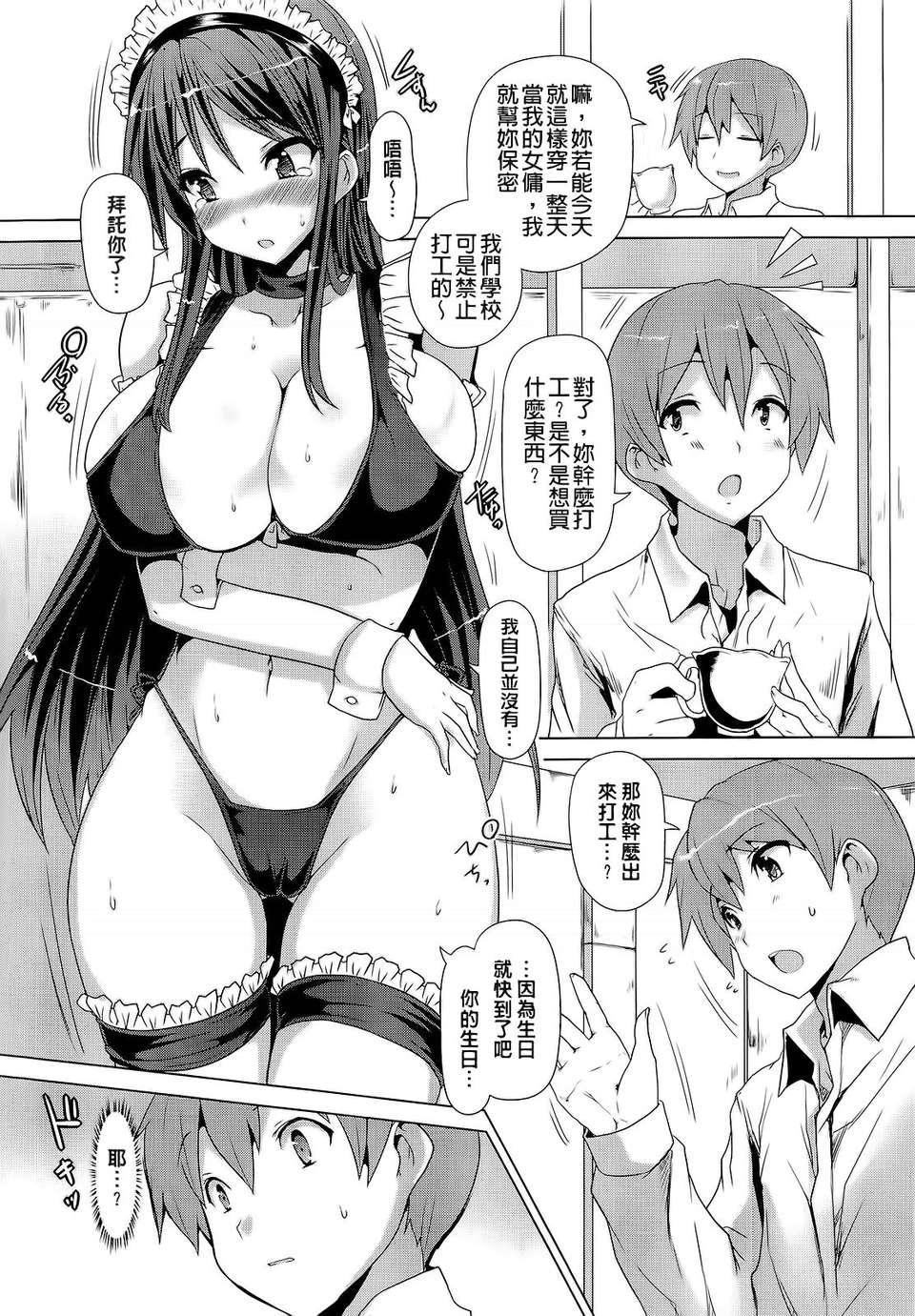 [ごばん] 絶対乳域 [now115&Badluck1205#P008] 117/200 