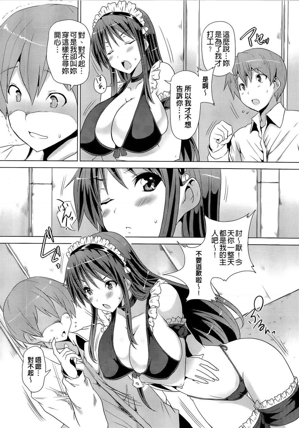 [ごばん] 絶対乳域 [now115&Badluck1205#P008] 118/200 