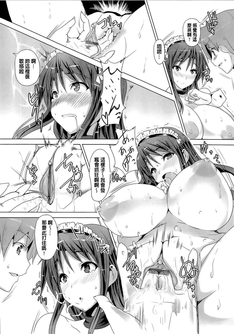[ごばん] 絶対乳域 [now115&Badluck1205#P008] 124/200 