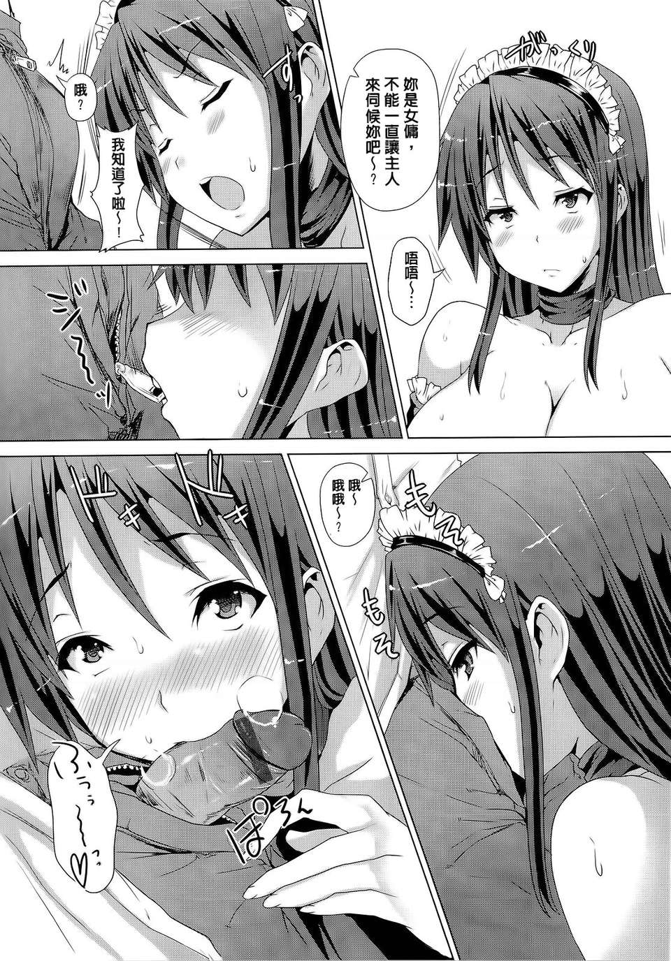 [ごばん] 絶対乳域 [now115&Badluck1205#P008] 125/200 
