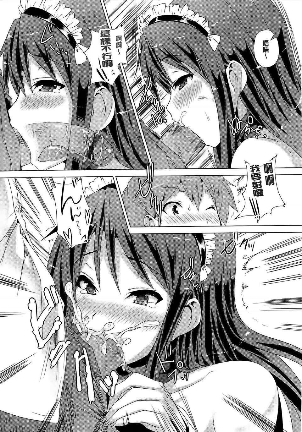 [ごばん] 絶対乳域 [now115&Badluck1205#P008] 127/200 