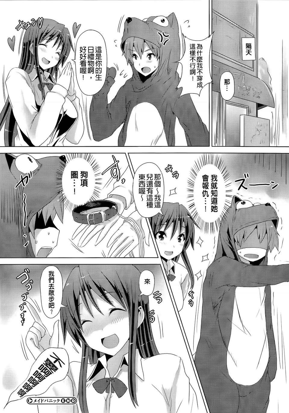 [ごばん] 絶対乳域 [now115&Badluck1205#P008] 136/200 