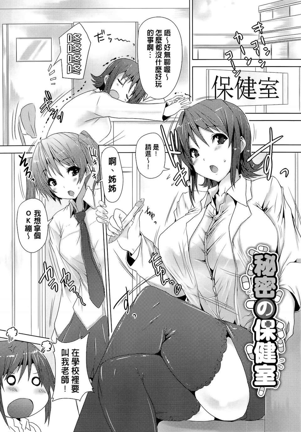 [ごばん] 絶対乳域 [now115&Badluck1205#P008] 137/200 
