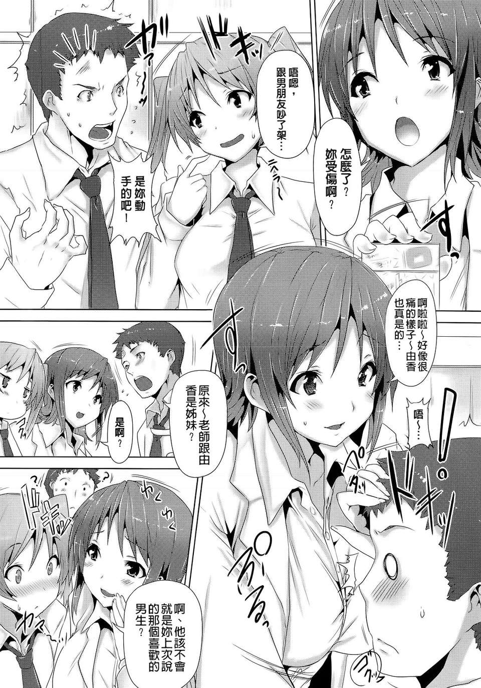 [ごばん] 絶対乳域 [now115&Badluck1205#P008] 138/200 