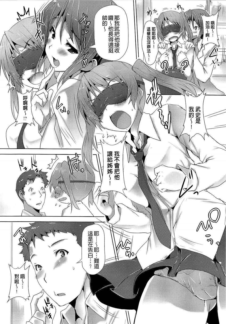 [ごばん] 絶対乳域 [now115&Badluck1205#P008] 140/200 