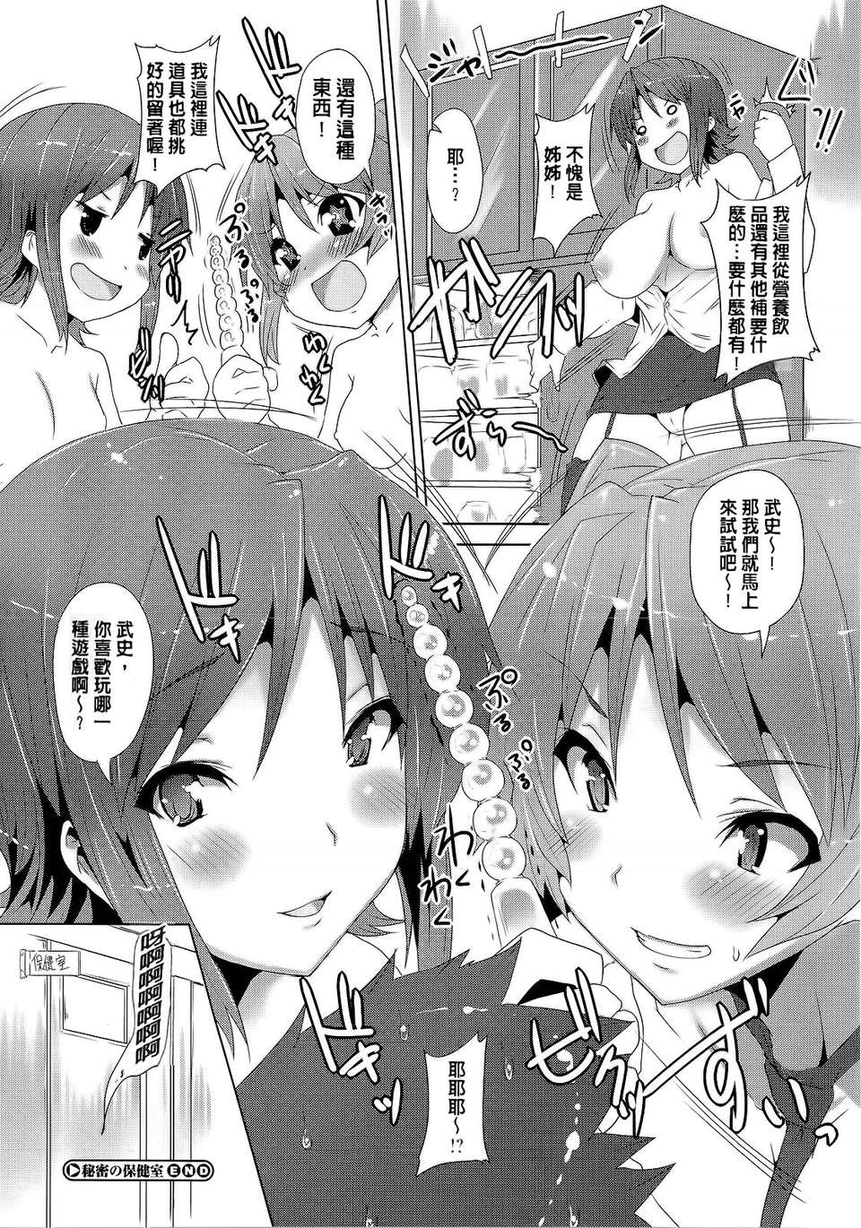 [ごばん] 絶対乳域 [now115&Badluck1205#P008] 156/200 