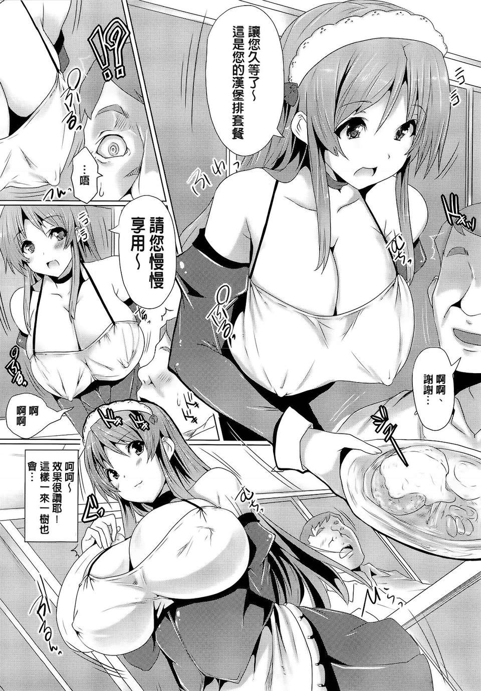 [ごばん] 絶対乳域 [now115&Badluck1205#P008] 158/200 