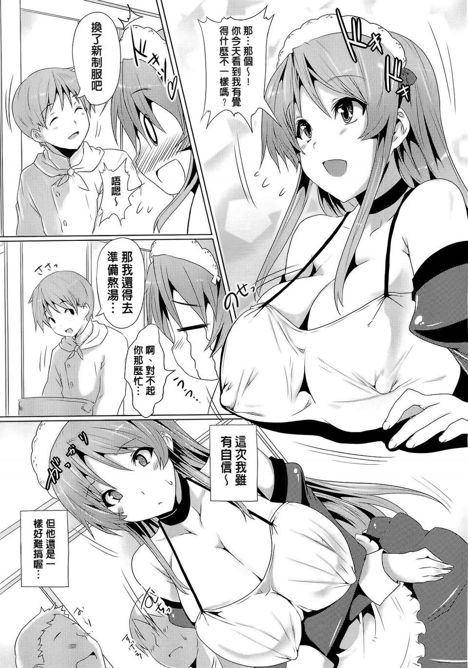 [ごばん] 絶対乳域 [now115&Badluck1205#P008] 159/200 