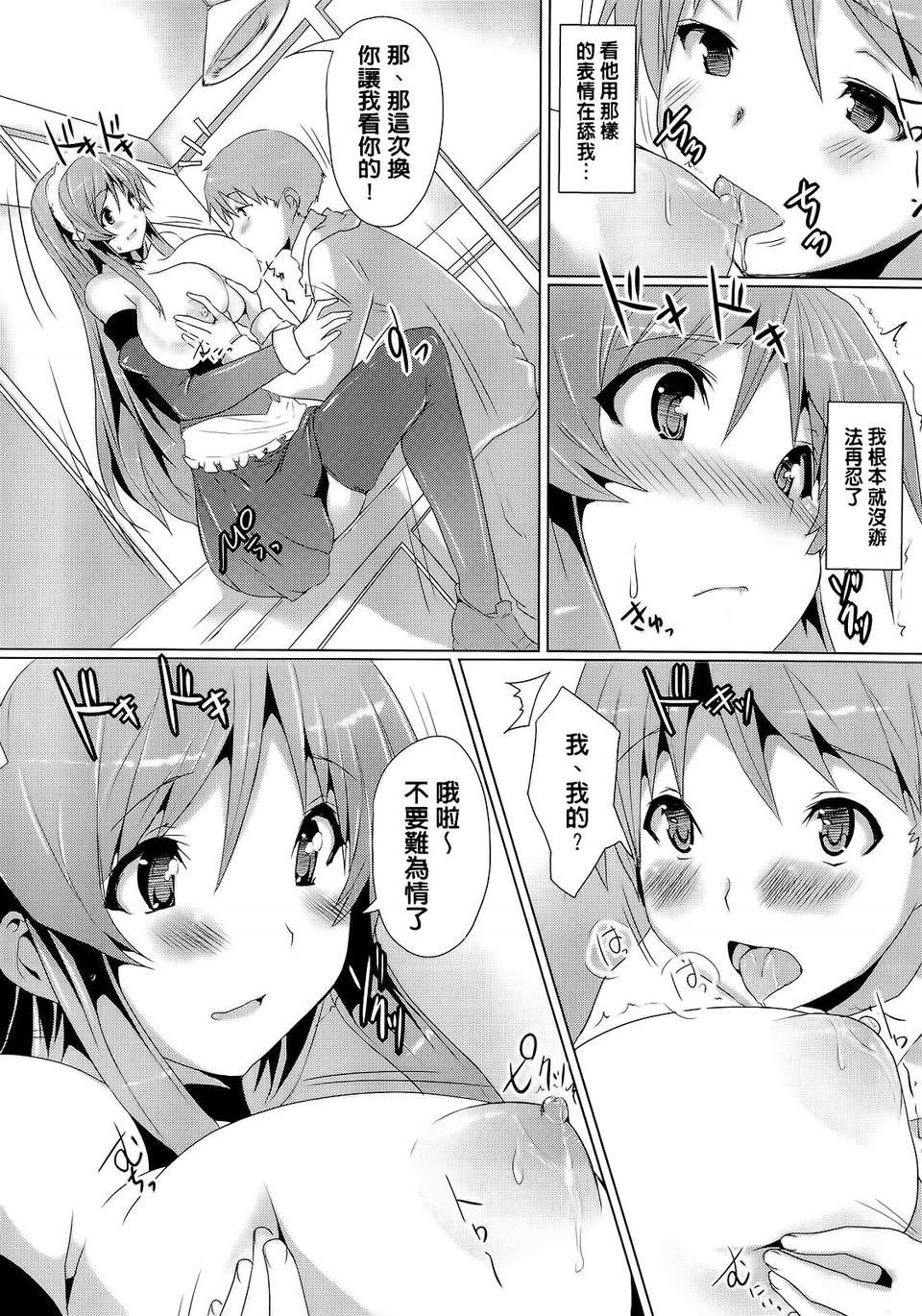 [ごばん] 絶対乳域 [now115&Badluck1205#P008] 164/200 