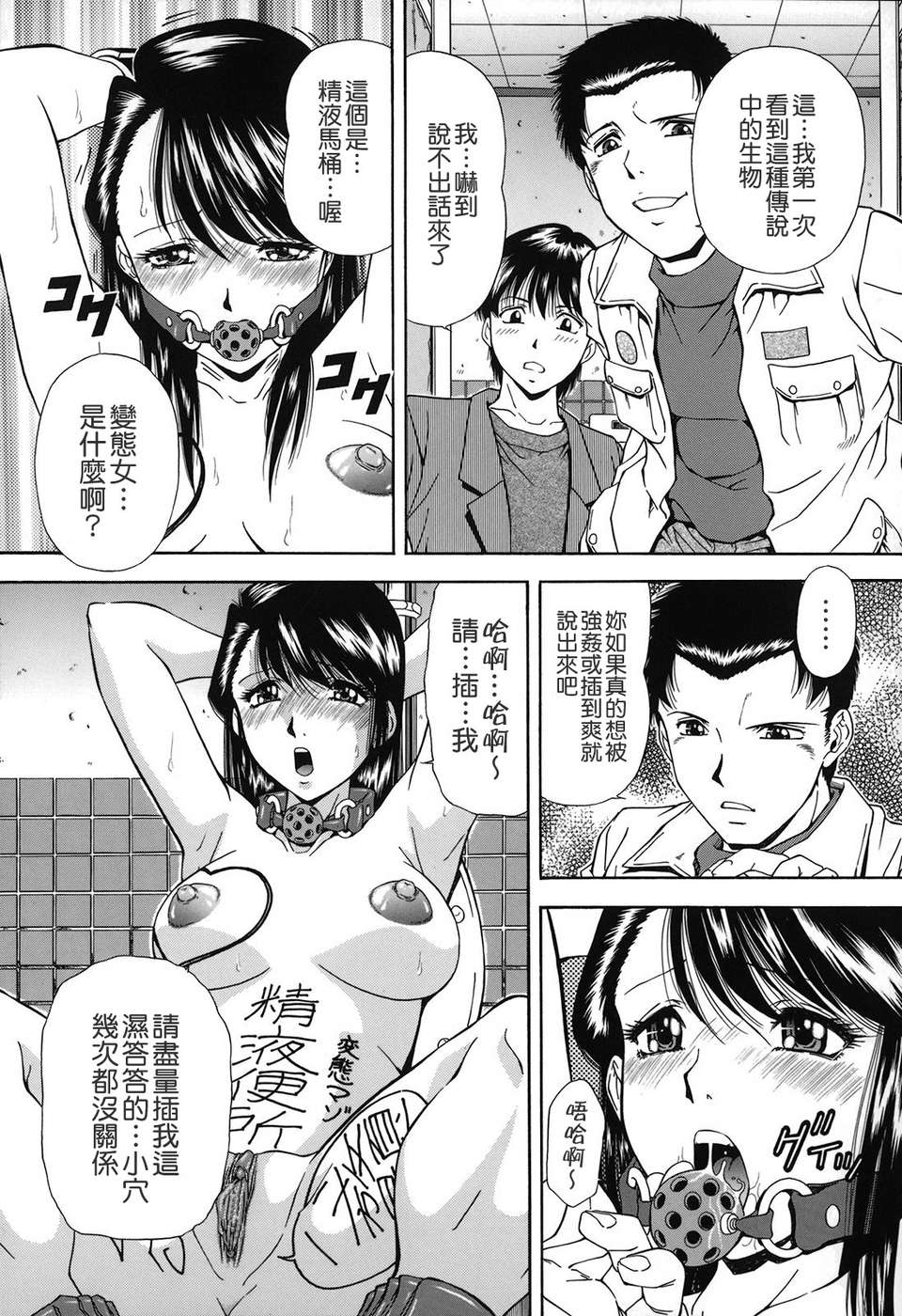 [飯尾鉄明] 自慰シキ過剰 [中文] 128/198 